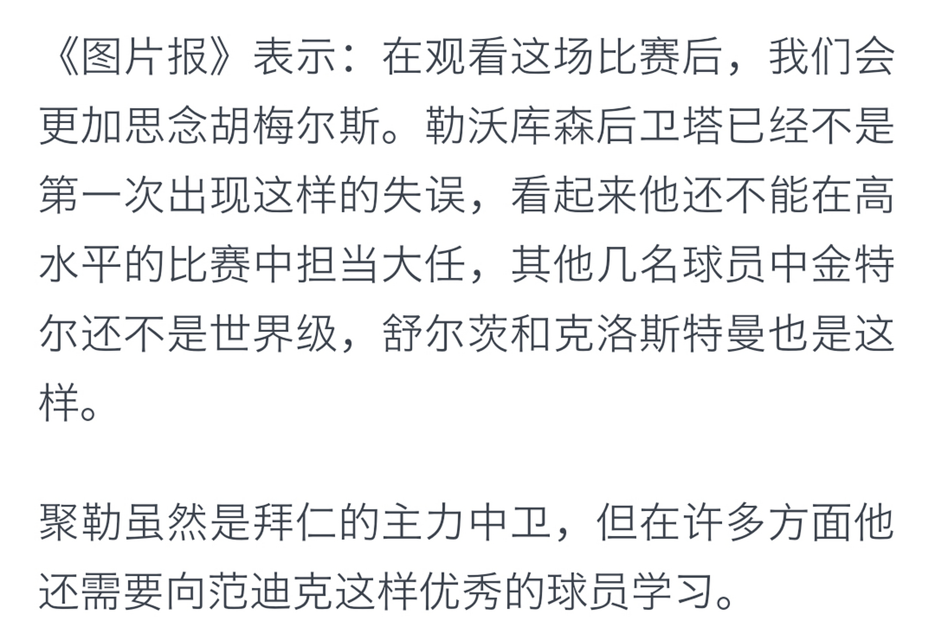 九游娱乐官网服务好-德国队不败保榜首，实力无人能敌的简单介绍