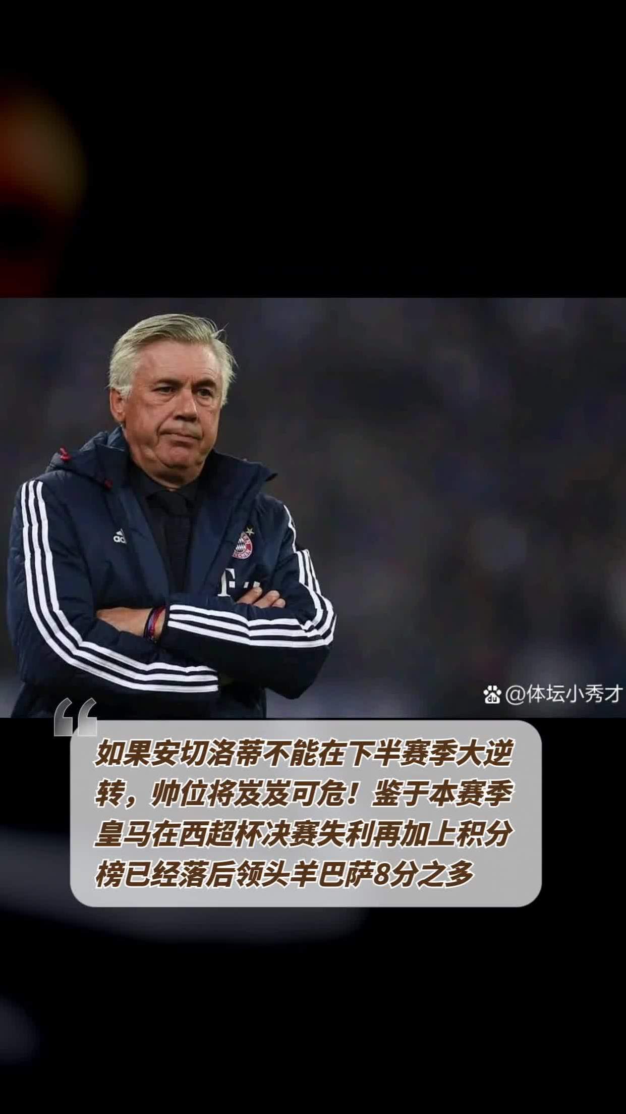包含皇马门将体能下降，球队防线岌岌可危的词条