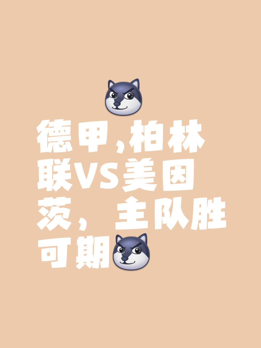 九游娱乐官网有实力-柏林联队斩获全胜，精彩表现不容错过