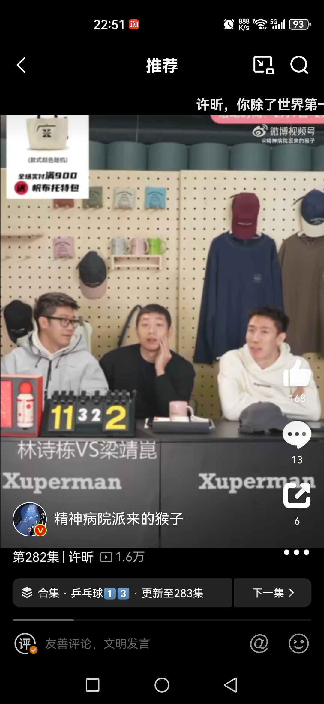 九游官方平台-钱伯斯队突破传统，摘得胜利