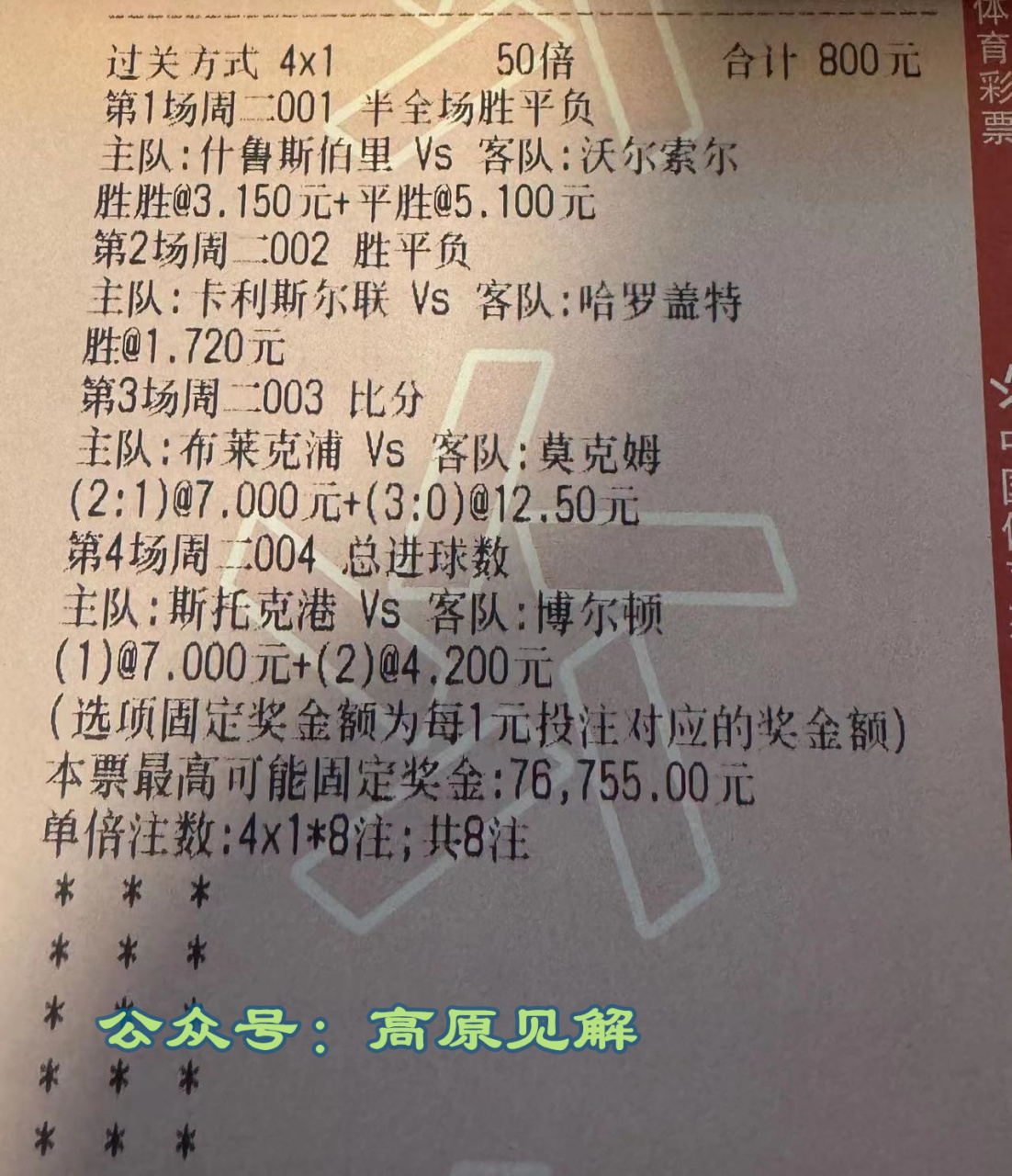 包含斯洛伐克大胜波黑，小组出线形势稍微好转的词条