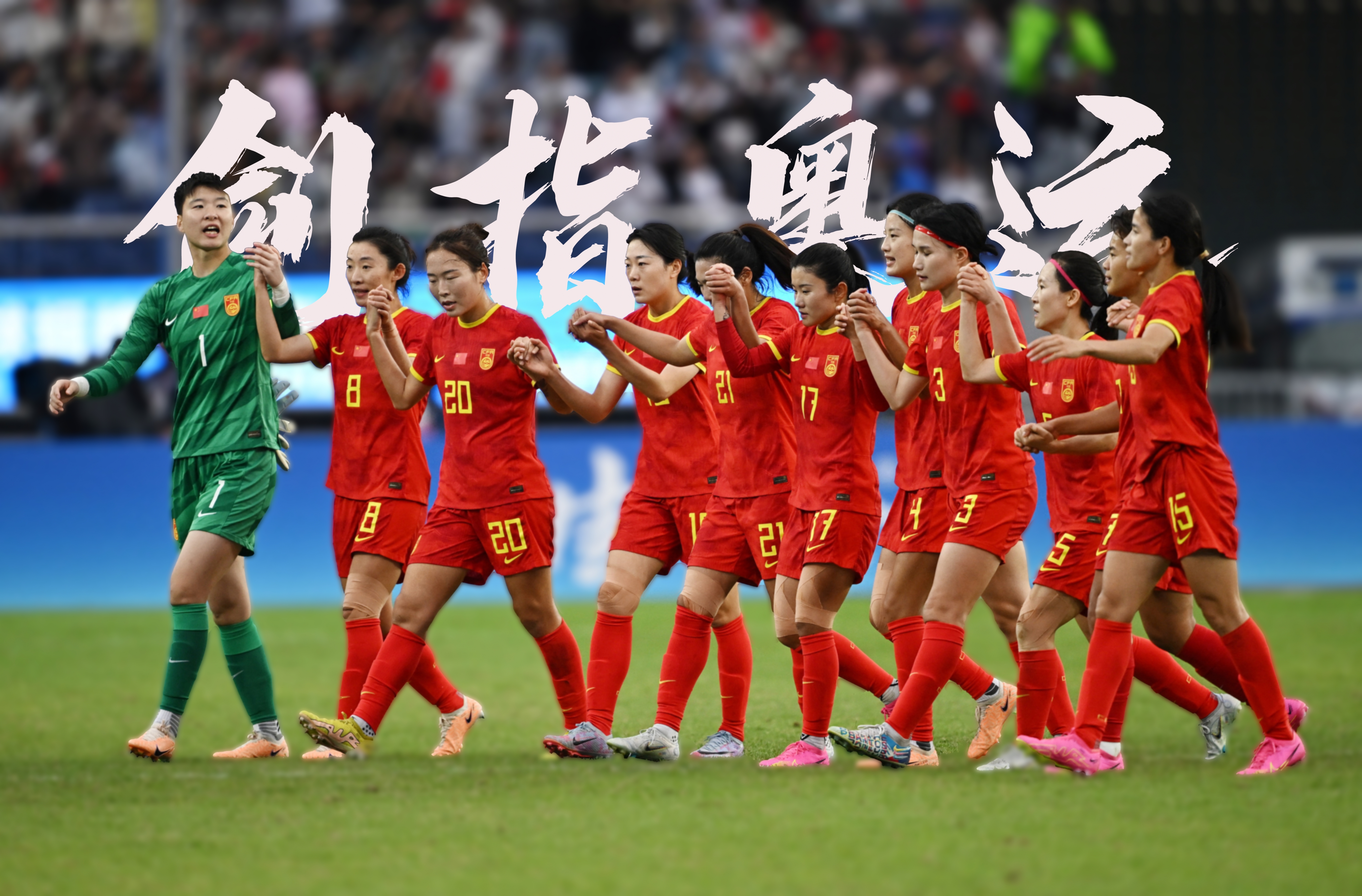 九游娱乐平台官网-包含国际交锋：女足国家队备战成功率领先其它球队的词条
