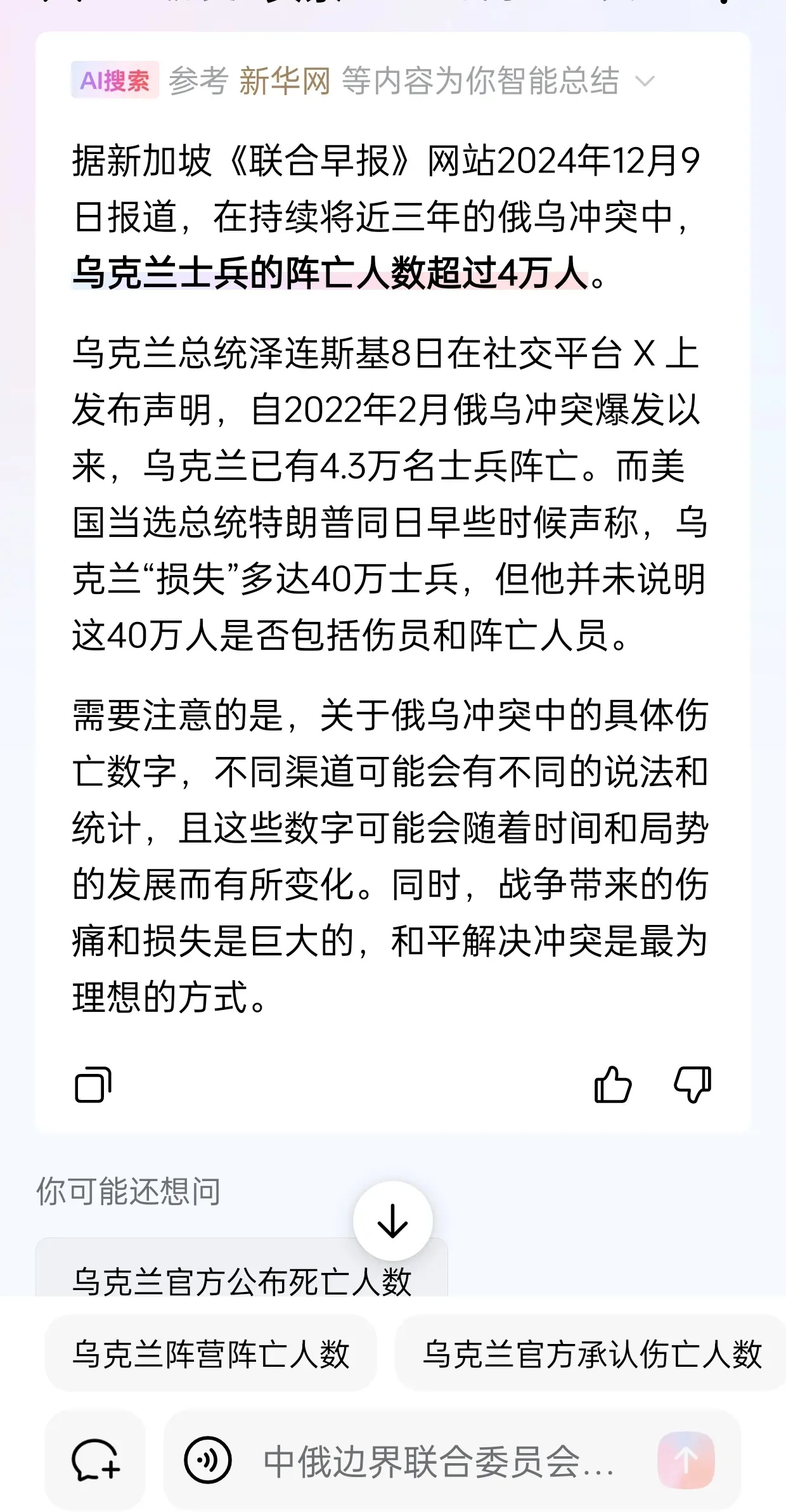 乌克兰队即将挑战瑞典，比赛胜负悬念