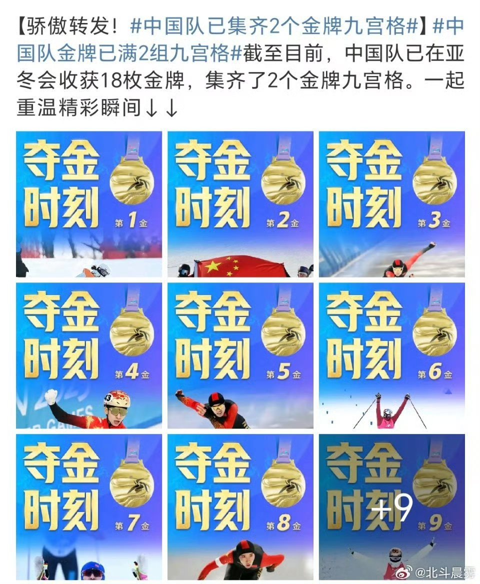 关于赛事细节：亚洲球队努力与荣誉的信息