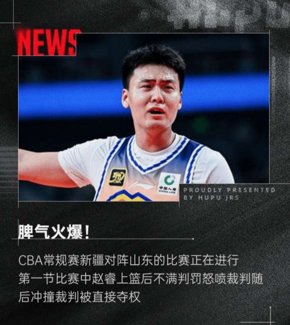 九游游戏官网-挑衅犯规引争议，球场风波久久不息的简单介绍