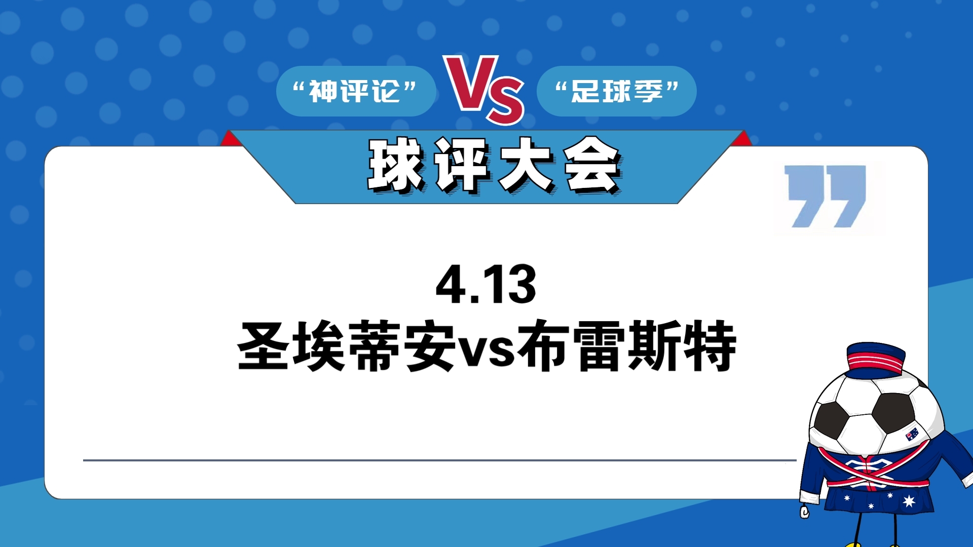 九游娱乐平台官网-包含圣埃蒂安逼平蒙彼利埃，抢分拼争欧战资格的词条